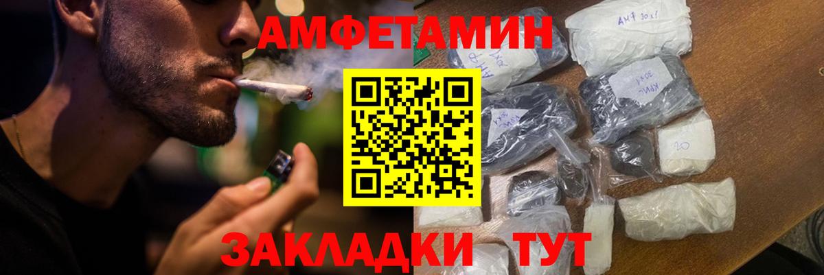 АМФЕТАМИН Premium  Вход с VPN  Amphetamine  Серов 