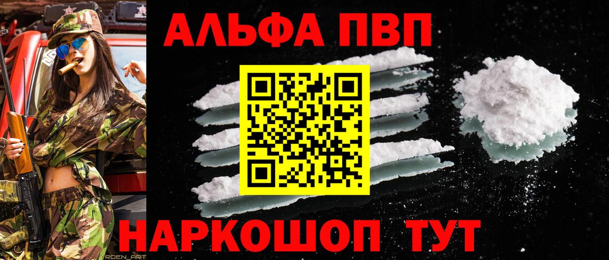 Alpha-PVP Crystall Серов