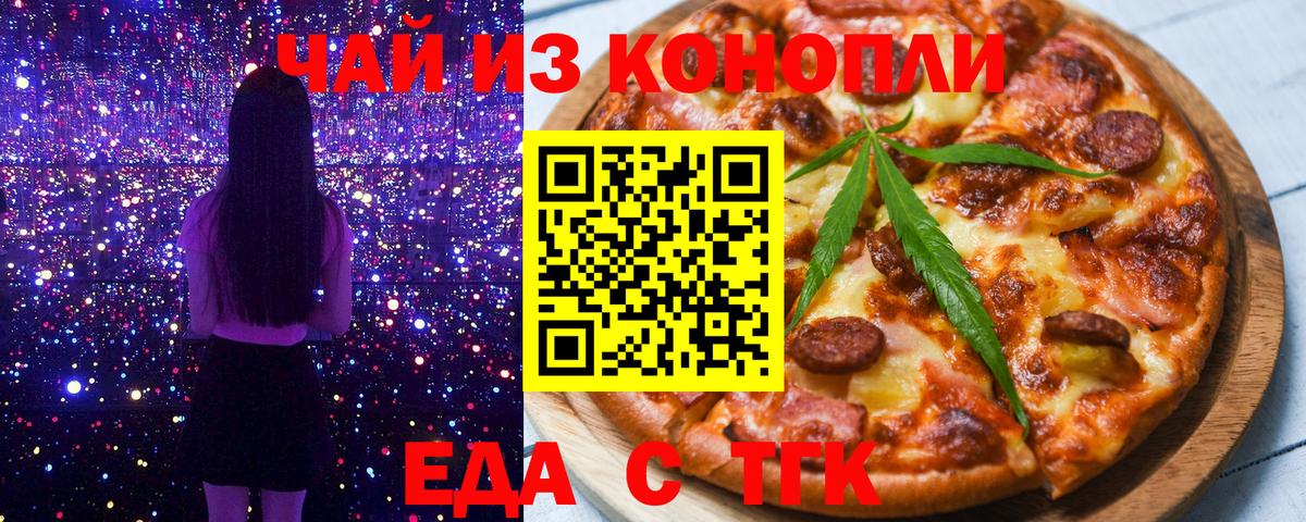 Серов  Еда ТГК марихуана  Вход с VPN 
