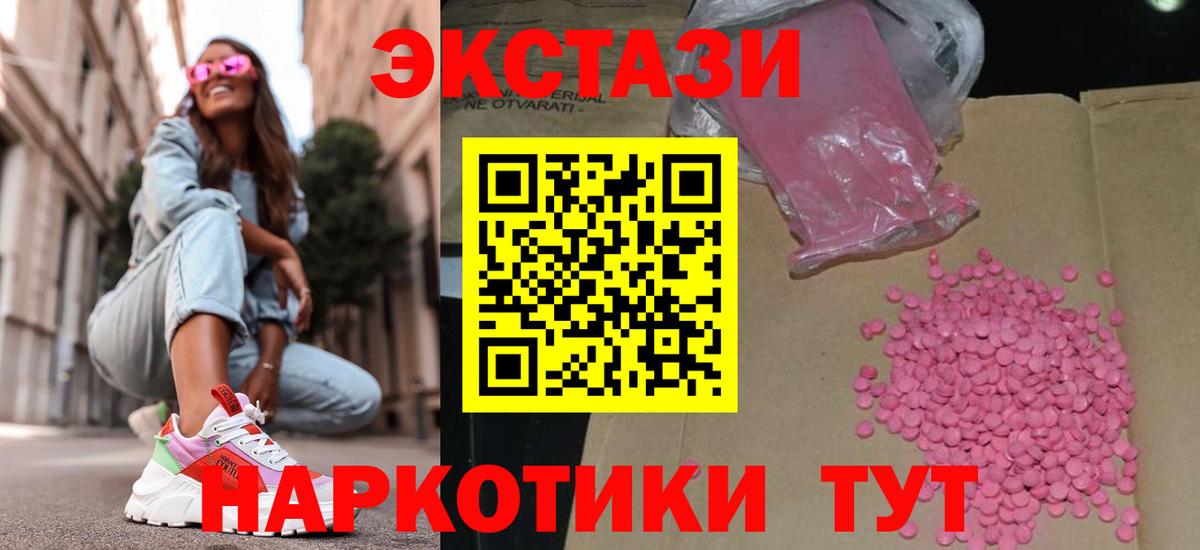 ЭКСТАЗИ 280 MDMA Серов