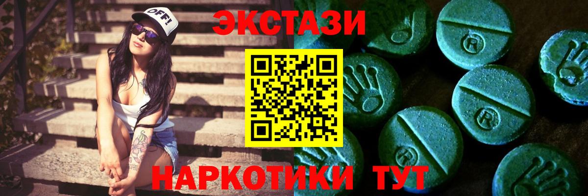 ЭКСТАЗИ  Вход с VPN  Серов  наркотики  Ecstasy 280 MDMA  Экстази ешки 