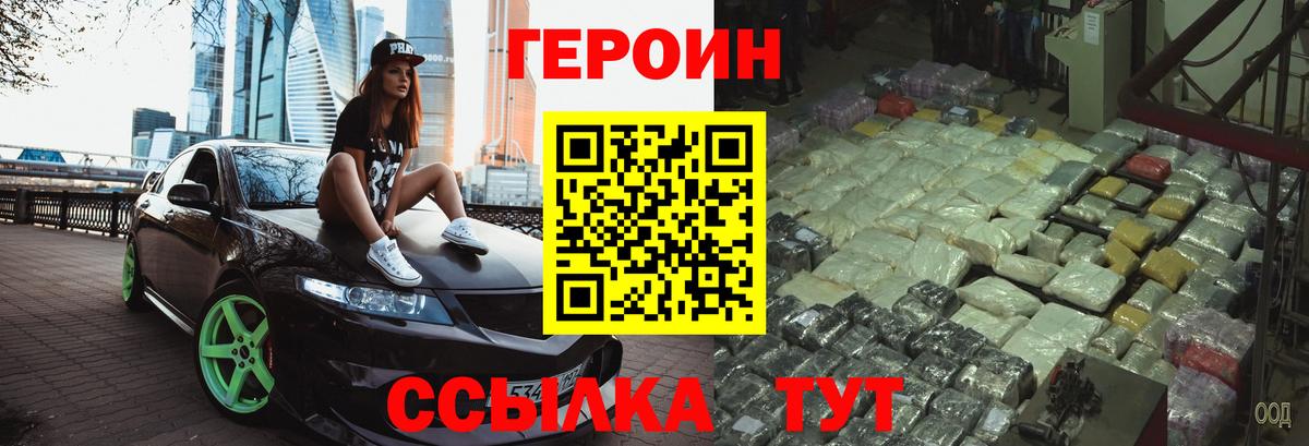 Героин афганец Серов