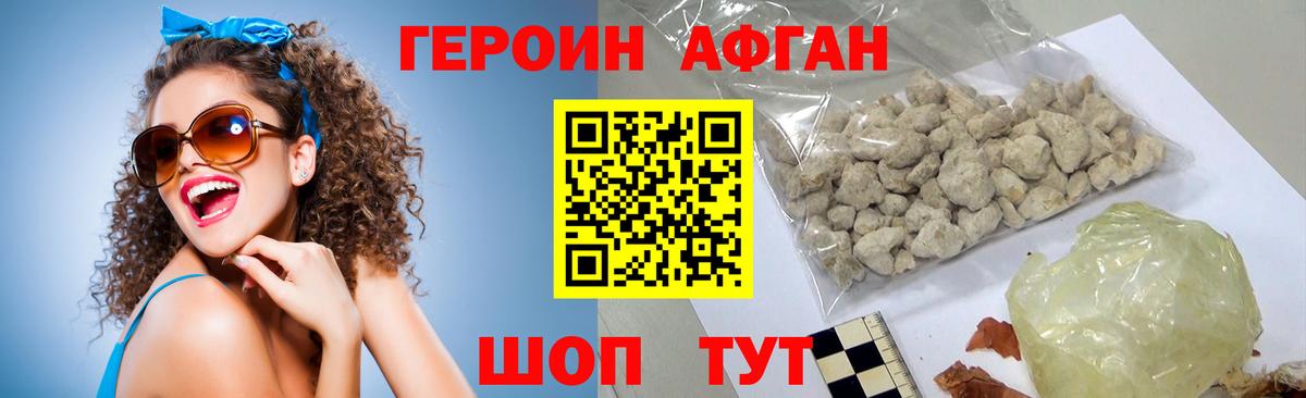 ГЕРОИН Heroin  Героин  Серов  Вход с VPN 