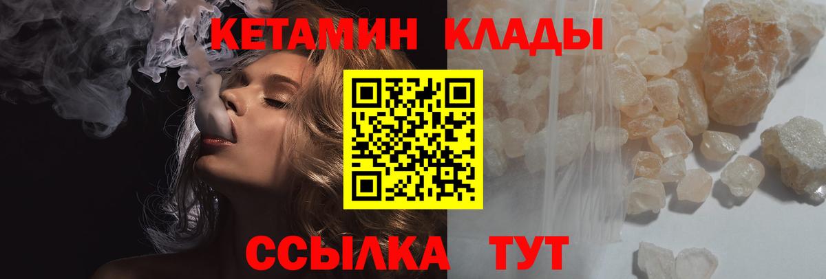 Серов  КЕТАМИН VHQ  Вход с VPN 