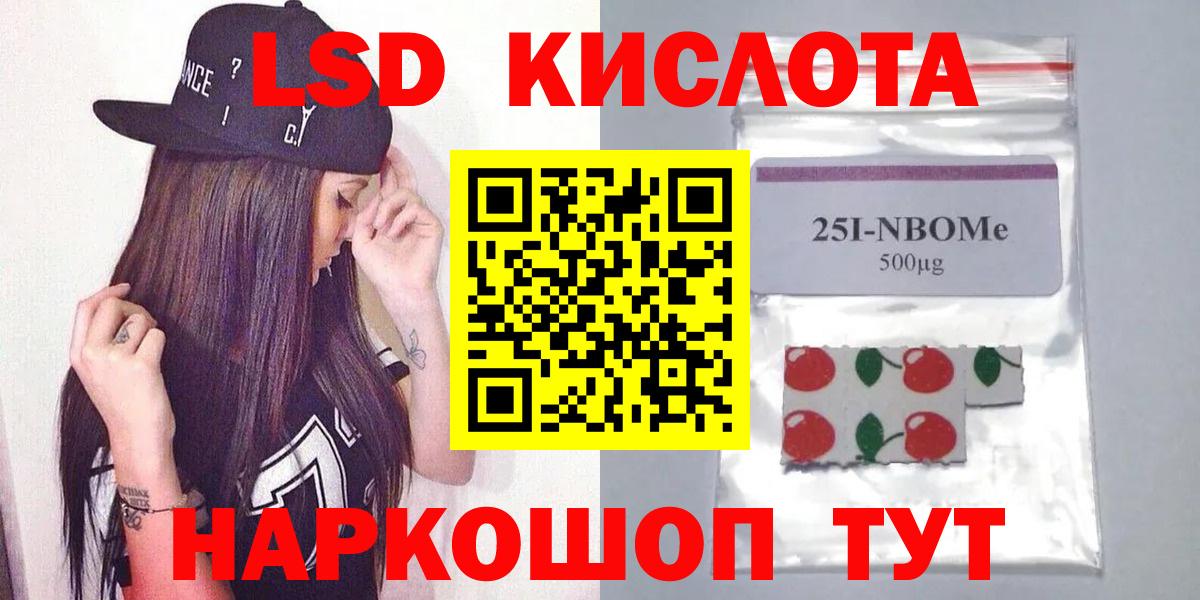 Лсд 25 экстази ecstasy Серов