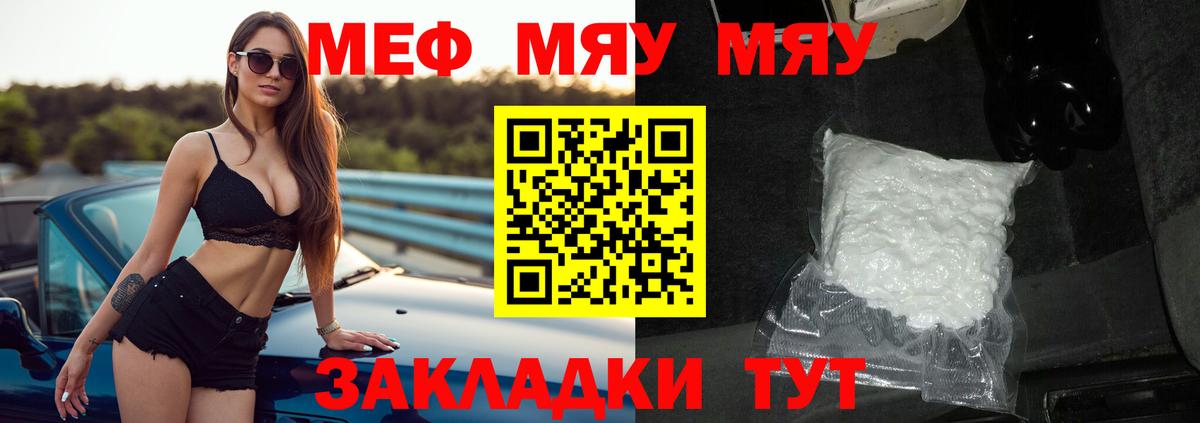 МЕФ Серов