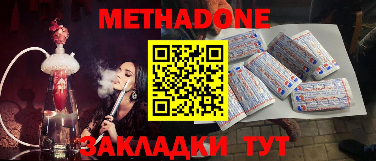МЕТАДОН methadone  ссылка на мегу ссылки  Серов  Вход с VPN  Метадон VHQ 
