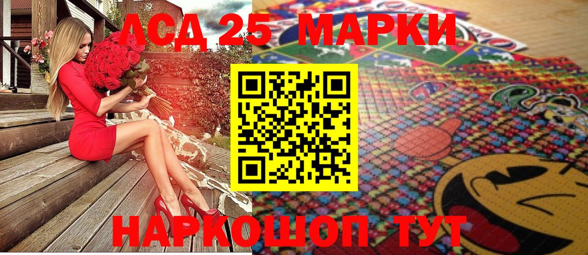 Марки 25I-NBOMe  Марки NBOMe 1,5мг  Вход с VPN  Серов 