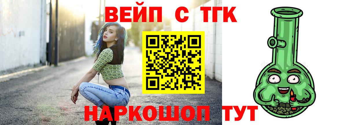 Дистиллят ТГК гашишное масло  ТГК гашишное масло  Вход с VPN  Серов 