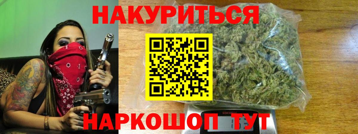 МАРИХУАНА VHQ  Бошки марихуана ГИДРОПОН  Вход с VPN  Марихуана THC 21%  Серов 
